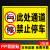 此处禁止停车警示牌标志牌安全通道门前请勿堵塞占用安全标志牌指示牌停车警示牌禁止请勿停车 此处通道禁止停车RL01背胶贴纸2张60x80m