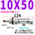 MI小型气动气缸平尾系列MI10/12/16/20/25-30-40-50-100-200-S-U MI10-50-S-U