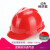 安全帽abs工地透气建筑工程领导监理加厚电工防砸玻璃钢头盔印字 V型-国标经济款-红色改性树