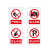 海斯迪克 禁止吸烟安全警示牌 严禁烟火标识牌标志墙贴 (禁止入内) 20*30cm铝板 HKLY-162 
