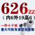 608zz电机微型迷你轴承小1mm1.5 2 3 4 5 6 7 8 9内径精密高转速 627ZZ (内7外22高7) 一件十个
