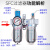 定制适用适用气动空压机气源处理器油水分离器SFR/SL空气过滤器SFC200/300 人和SFC400/配2个PC8-04接头