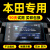 亿帆锋顺第四代新飞度导航膜钢化膜专用于2021款本田新飞度中控显示屏幕保护贴膜汽车内饰改装仪表盘贴膜 2021款飞度【原车导航】高清钢化膜