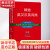 精选英汉汉英词典 第5版 图书
