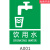 验厂紧急洗眼器警示牌喷淋冲洗沐浴处pvc雪沸板粘贴标识牌防水 A001 PVC板 x 15cm-20cm