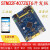 STM32F407ZGT6开发板单片机学习工控板双CAN双232蓝牙485wifi 407ZGT6开发板+DAP仿真器