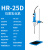 沪析（UXI） HR-25D（套装） 实验室均质乳化机(主机+25G刀头+平板支架)
