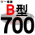 B型三角带传动带B530到1650/1549/1550/1575/1600/1626皮带 暖灰色 一尊牌B700 Li 默认1
