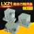 适用于定制沭露高精度组合行程限位开关滚轮锥角型LXZ1-02Z/03Z/04Z/05Z/06Z/N/ LXZ1-02Z-N