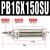 气动小型迷你气缸PB10-10-15-20-25-30-50-75-100-150-SU定位 PB16X150-SU