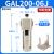原装亚德客给油器GAL200-06油雾器GAL300-10/08过滤器GAL400-15 GAL200-06J 不附支架