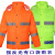 分体荧光黄绿雨衣路政交通安全反光套装成人男绿化园林环卫时尚 桔红有口袋雨衣 XXXXL