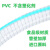 管四方PVC透明钢丝软管 不含塑化剂加厚塑料水管 无味 四季柔软 内径19mm