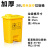 医疗垃圾桶黄色脚踏式诊所利器盒摇盖塑料废物桶医院用周转箱大号 80L脚踏/灰色生活垃圾 K桶系列