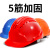 勇盾安全帽工地国标加厚头盔进口abs生产工作帽透气白色定制logo印字 蓝色