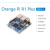 orangepi R1 Plus 开发板rk3288双千兆路由器Openwrt软路由香橙派 单板+散热+扩展