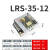 适用于LRS-352F502F752F1002F350升级款开关电源直流220V转24V 12 LRS-35-12