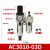 气动油水分离器过滤器AC201002D自动排水二联件空气减定制 二联件AC301003D 自动排水型