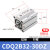 薄型气缸CDQ2B32/40-5-10-15-20-25-30-35-40-45-50 CDQ2B32-30DZ