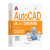 AutoCAD 从入门到精通办公室基础电脑软件一套通