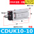 气动CDUK/MK-6/10/16/20/25/32-10/20/25 杆不旋转 自由气缸定制 CDUK10-10
