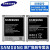 三星（SAMSUNG）s4原装电池 手机i959 i9502 I9507v i9505 i9508v电板 S4【原装正品】电池 i9500