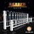谋福 京式护栏 交通防撞栏杆 人车分流隔离栏可定制 1.20米立柱+3.08米护栏