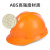 御舵梅思安MSA安全帽ABS超爱戴工程建筑四点式下颌带可印字工地防砸 ABS标准型一指键白色