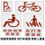非机动车道自行车道残疾人轮椅路人行通道镂空喷漆模板广告牌订制 0.6mm铁板 人行通道60*60 1个