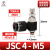 气动气管接头AS单向节流阀6810JSC4M5010203SL可调速 JSC402