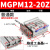 TCM带导杆三杆三轴气缸MGPM12/16/20/25-10-20-30-40-50-75-100Z MGPM12-20