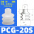 机械手真空吸盘吸嘴PCG-05 09 12 15 18 20 30工业气动配件 PCG-20-S 硅胶10只价格