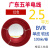 广东五羊电线国标BVR 1 1.5 2.5 4 6平方铜芯多股线软线家装 4平方 100米(地线双色)