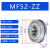 MF/F法兰挡边杯式深沟球小轴承微型大全 内径2 3 4 5 6 7 8 9mm MF52-ZZ【2*5*2.5】 其他