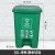 垃圾分类垃圾桶四色带盖大号商用小型60L厨房脚踏脚踩可回收 30L分类脚踏绿色厨余