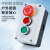 按钮开关控制盒 12345孔防水启动指示灯工业加厚塑料箱体停止户外 红色 绿色指示灯