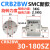 型叶片式旋转摆动气缸CRB2BW CDRB2BW40-30-20-15-180/90/270S 圈 CRB2BW30-180SZ