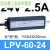 LPV-400W-12V 24V户外防水LED开关电源220转DC灯箱灯带变压器 LPV-60-24 (60W24V2.5A)