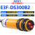 戴丹光电NN开关E3FDS10C4漫反射传感器DS301直流感应三线M18常开2 E3FDS300B2检测距离10300CM