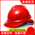希凡里安全帽头盔豪华V型透气安全帽头盔建筑工程可印字工地施工领导帽 蓝色豪华V型透气款(按钮)