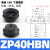 重载真空吸盘工业机械手吸盘强力ZP-HB40/50/63/80/100/125 ZP40HBN【1只价格】