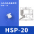 天行真空吸盘械手配件工业气动吸嘴大头一二三层6到5厂家 HSP-20