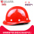 山头林村工地安全帽男国标加厚abs施工建筑工程领导头盔印字定 国标玻璃钢/按钮款(红色) 默认