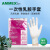 爱马斯（AMMEX）一次性手套乳胶橡胶手套实验室护理牙科隔离生物制药防护手套 XLFRT标准款乳白色 50只/袋 S