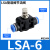 气动气管接头管道LSA4调速节流阀PA6限速8流量调节10单向12截流阀 LSA-6
