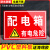 灭火器使用方法安全消防标识牌消火栓放置点提示贴施工工地警示标 配电箱