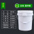 谋福 塑料桶密封桶小水桶包装桶 龙虾打包桶 （35L白色 ）