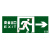 出口 消防出口片 灯疏散指示牌标志灯塑料面板HZ 玻璃343*1新国标出口/绿色