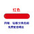 千惠侬刀具砧板颜色分类管理标识牌工具定位标示牌4d6t餐饮厨房学校食堂 砧板贴（红色） 3x13cm