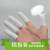 手指头套棉指尖保护套防磨手指套保暖加厚护指防滑套透气布指套 白色10个
